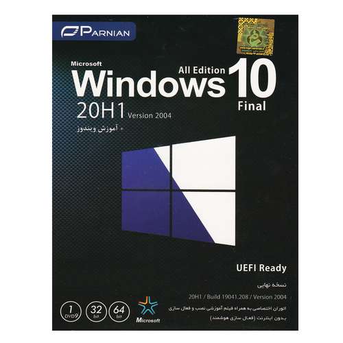 سیستم عامل آموزش ویندوز+ Windows 10 20H1 v2004 نشر پرنیان