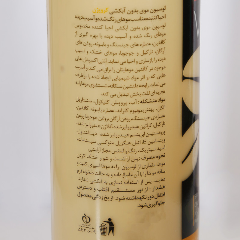 لوسیون احیاکننده مو کرویژن مدل NESCAFE حجم 400 میلی لیتر