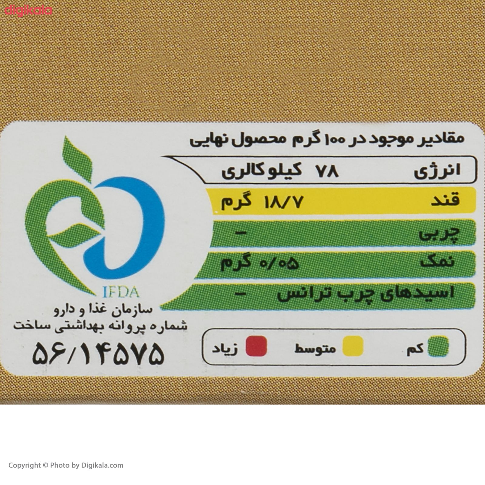 پودر ژله اکلیلی فرمند با طعم بلوبری - 100 گرم main 1 5