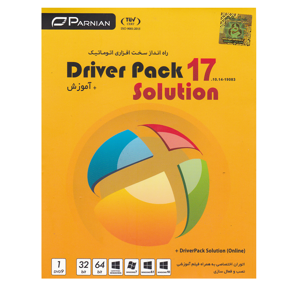 نرم افزار آموزش+DriverPack Solution 17.10.14-19083 نشر پرنیان