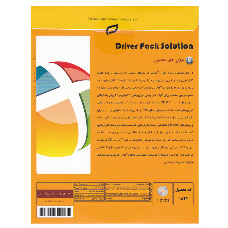 نرم افزار آموزش+DriverPack Solution 17.10.14-19083 نشر پرنیان نرم افزار آموزش+DriverPack Solution 17.10.14-19083 نشر پرنیان