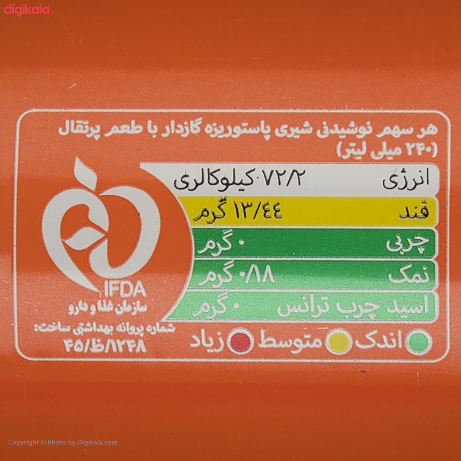 نوشیدنی لاکیدو کاله با طعم پرتقال - 250 میلی لیتر main 1 3