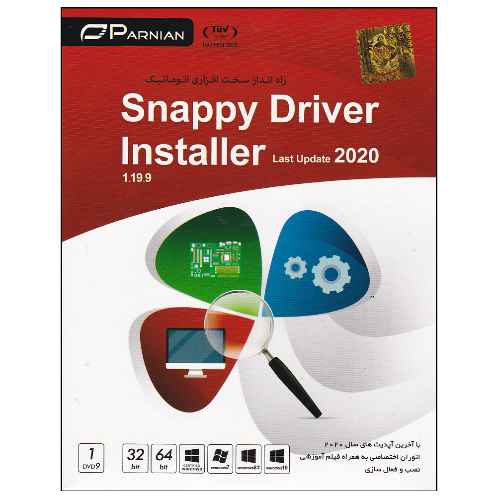 مجموعه نرم افزار Snappy Driver Installer 1.19.9 نشر پرنیان