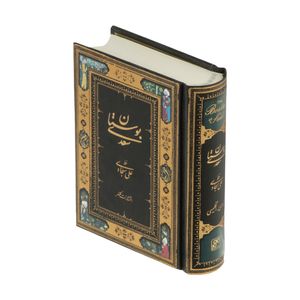 نقد و بررسی کتاب بوستان سعدی انتشارات کلهر توسط خریداران
