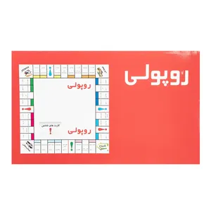 Ropooly Intellectual Game