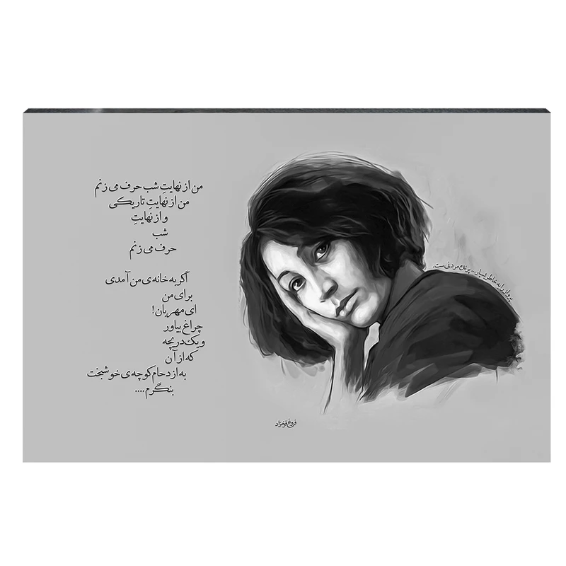 تابلو شاسی طرح فروغ فرخزاد کد S98