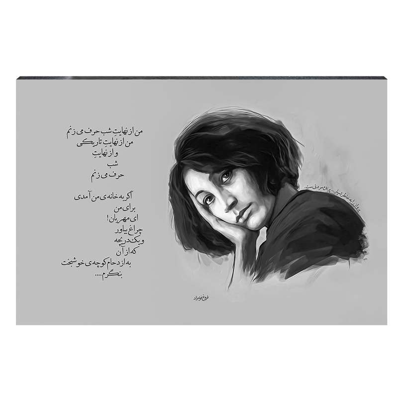 تابلو شاسی طرح فروغ فرخزاد کد S98 تابلو شاسی طرح فروغ فرخزاد کد S98