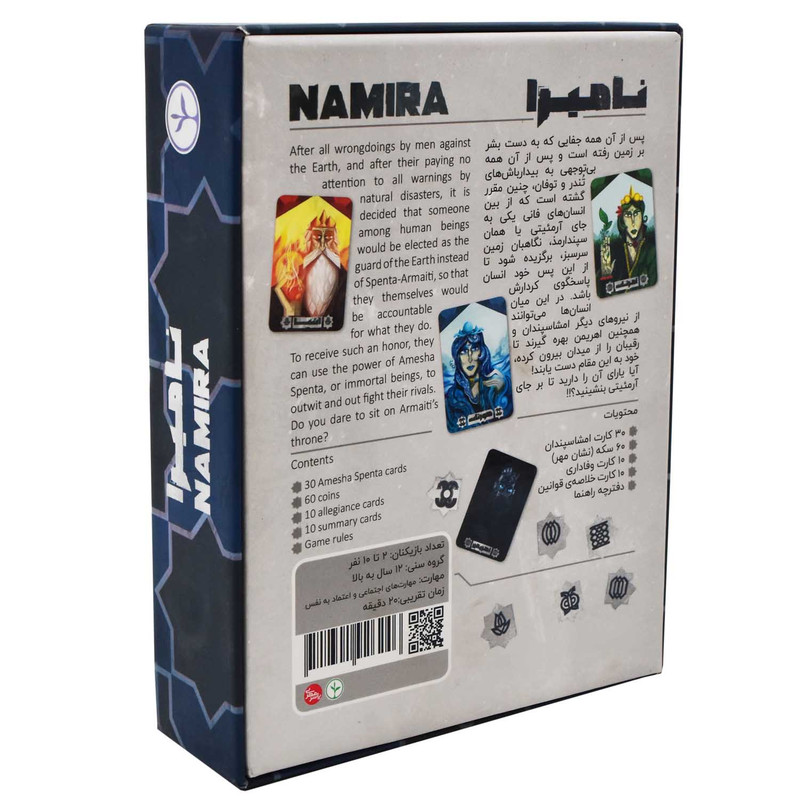 بازی فکری نامیرا مدل N-3010