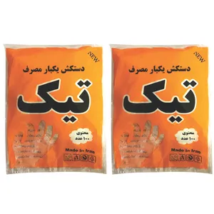 دستکش یکبار مصرف تیک مدل H5 بسته 2 عددی
