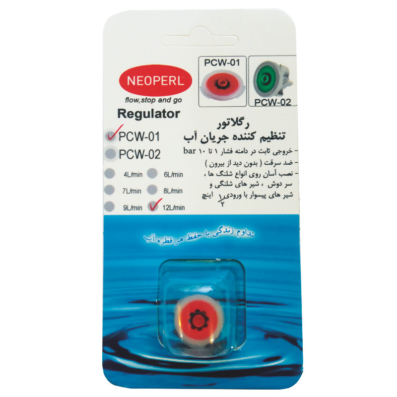 رگلاتور نئوپرل مدل PCW 01.12L