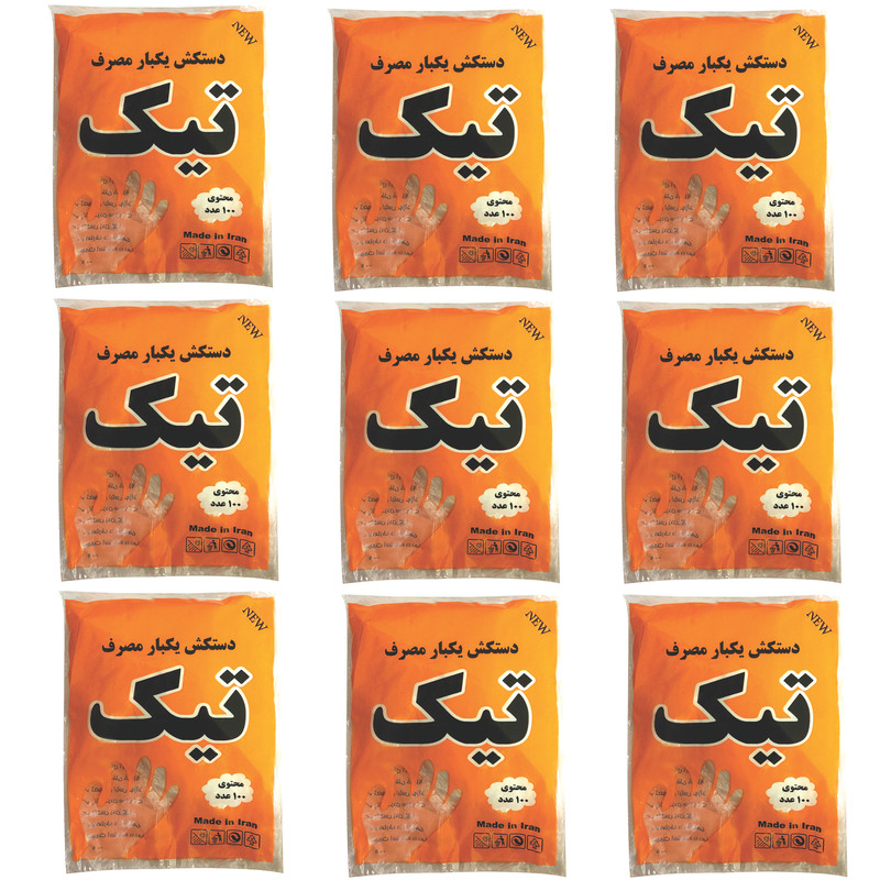 دستکش یکبار مصرف تیک مدل H5 بسته 9 عددی