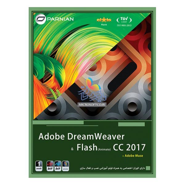 مجموعه نرم افزار Dreamweaver & Flash(Animate)+Adobe Muse CC 2017 نشر پرنیان