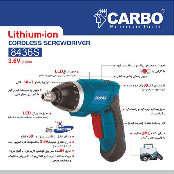 پیچ گوشتی شارژی کاربو مدل 8436S