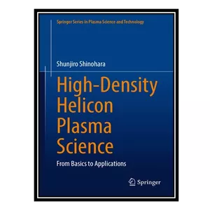کتاب High-Density Helicon Plasma Science: From Basics to Applications اثر Shunjiro Shinohara انتشارات مؤلفین طلایی