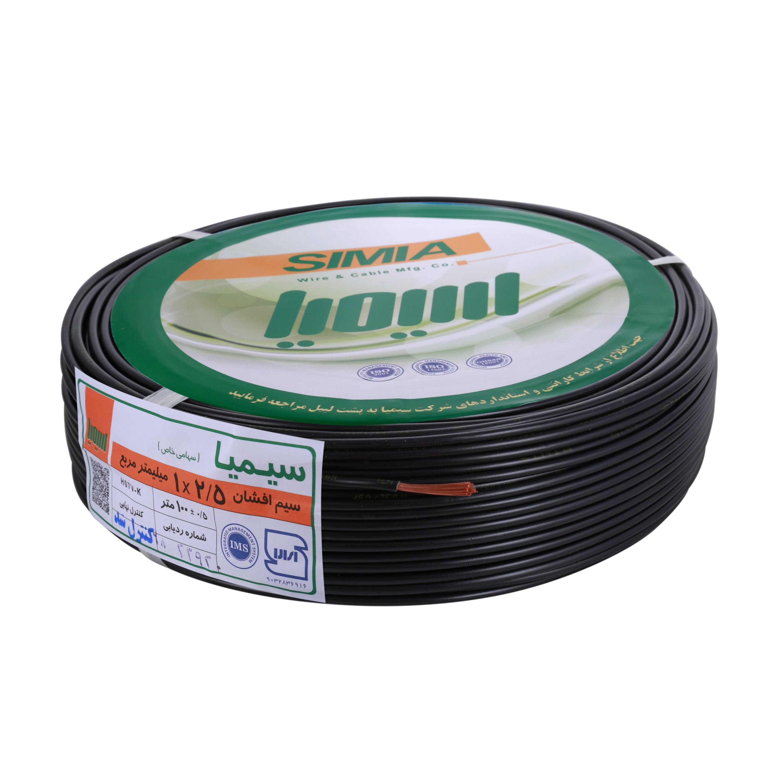 سیم برق افشان 1در 2.5 سیمیا مدل SIMIA-BLKWIRE