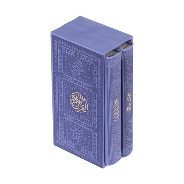 کتاب قرآن کریم و دیوان حافظ انتشارات پیام عدالت مجموعه دو عددی کتاب قرآن کریم و دیوان حافظ انتشارات پیام عدالت مجموعه دو عددی