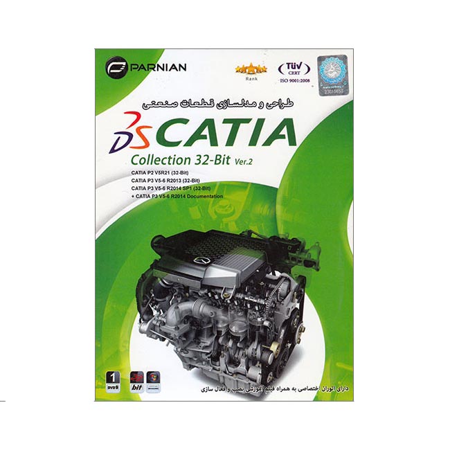 نرم افزار Catia Collection 32Bit Ver.2 نشر پرنیان