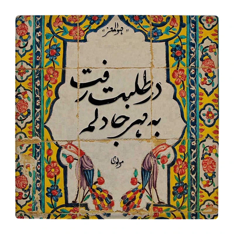 زیر لیوانی  طرح در طلب ات رفت به هر جا دلم کد    4808981_3624