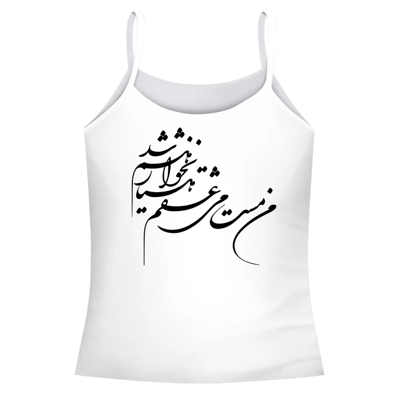 تاپ زنانه طرح شعر کد 20