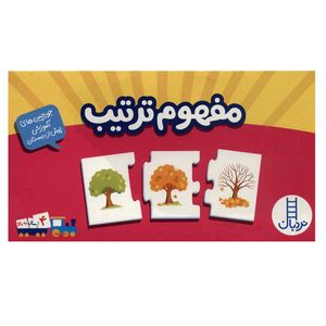 کتاب جورچین آموزشی مفهوم ترتیب انتشارات نردبان