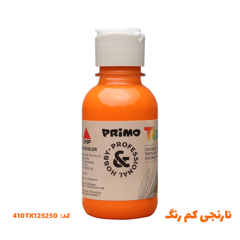 رنگ پارچه پریمو کد TX-125-bot حجم 125 میلی لیتر رنگ پارچه پریمو کد TX-125-bot حجم 125 میلی لیتر