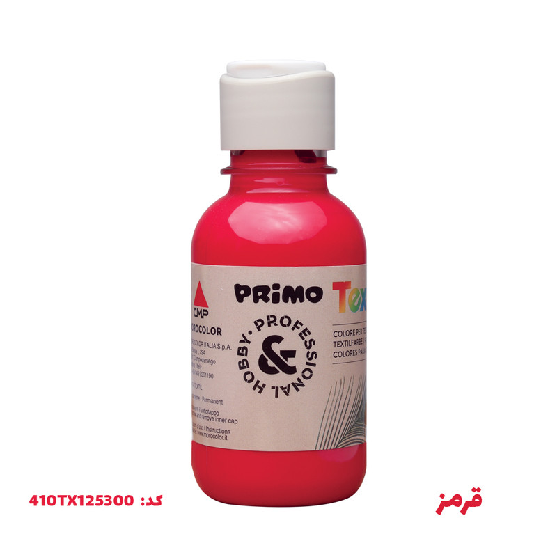 رنگ پارچه پریمو کد TX-125-bot حجم 125 میلی لیتر رنگ پارچه پریمو کد TX-125-bot حجم 125 میلی لیتر
