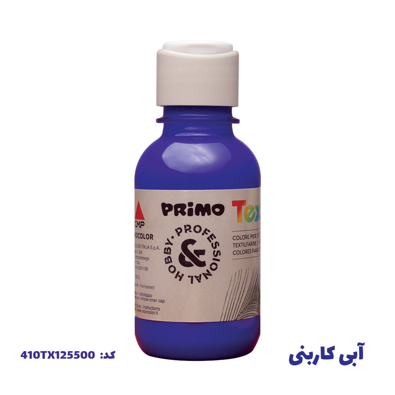 رنگ پارچه پریمو کد TX-125-bot حجم 125 میلی لیتر رنگ پارچه پریمو کد TX-125-bot حجم 125 میلی لیتر