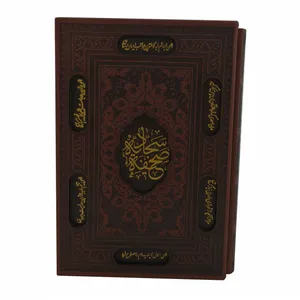کتاب صحیفه سجادیه ترجمه حامد رحمت کاشانی انتشارات پیام عدالت