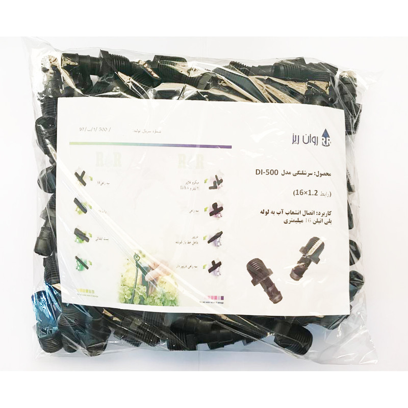 سر شلنگی روان ریز مدل DI-500 بسته 100 عددی سر شلنگی روان ریز مدل DI-500 بسته 100 عددی