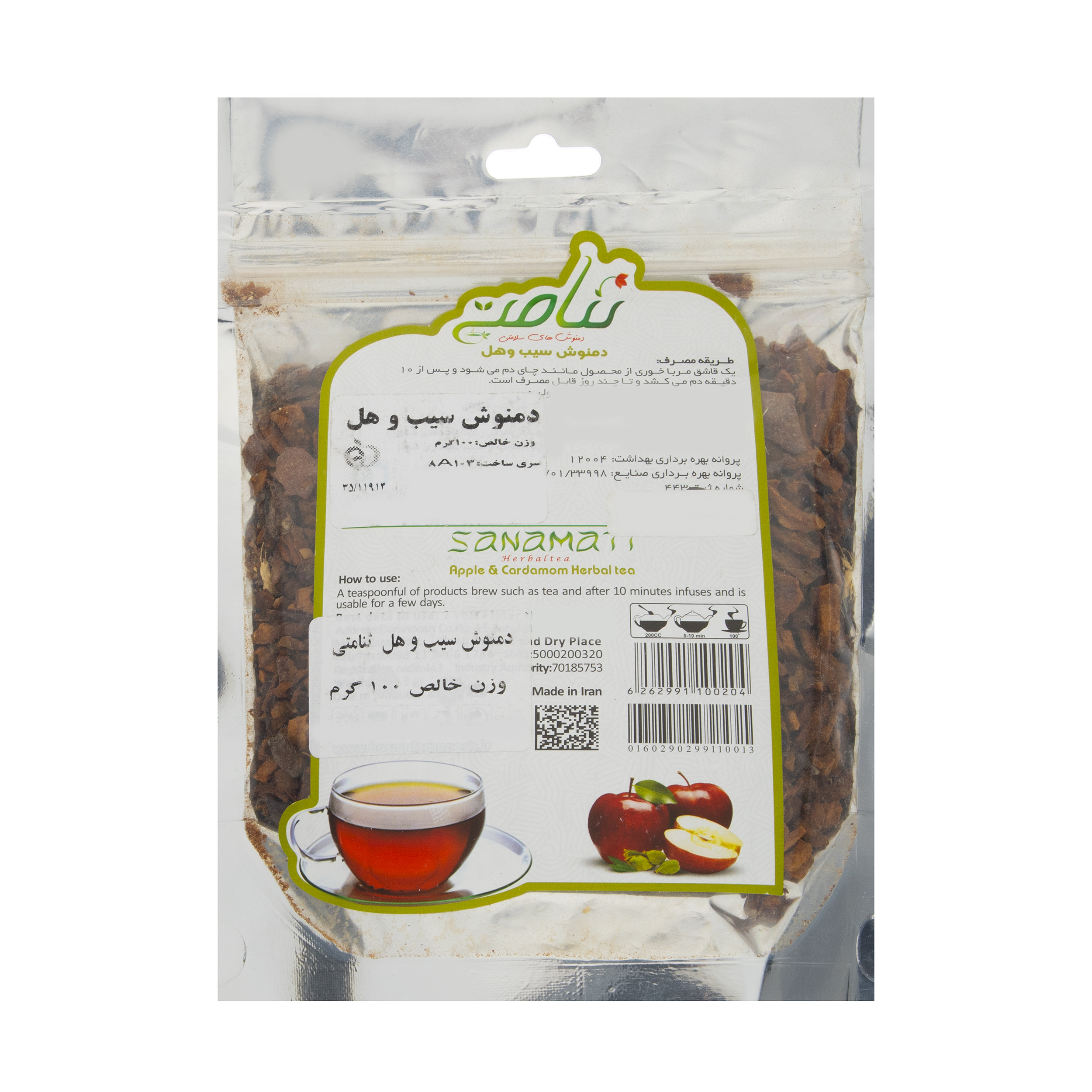 دمنوش سیب و هل ثنامتی - 100 گرم