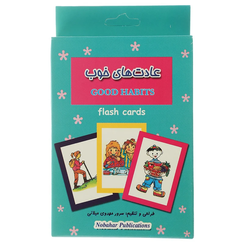 فلش کارت عادت های خوب انتشارات نوبهار
