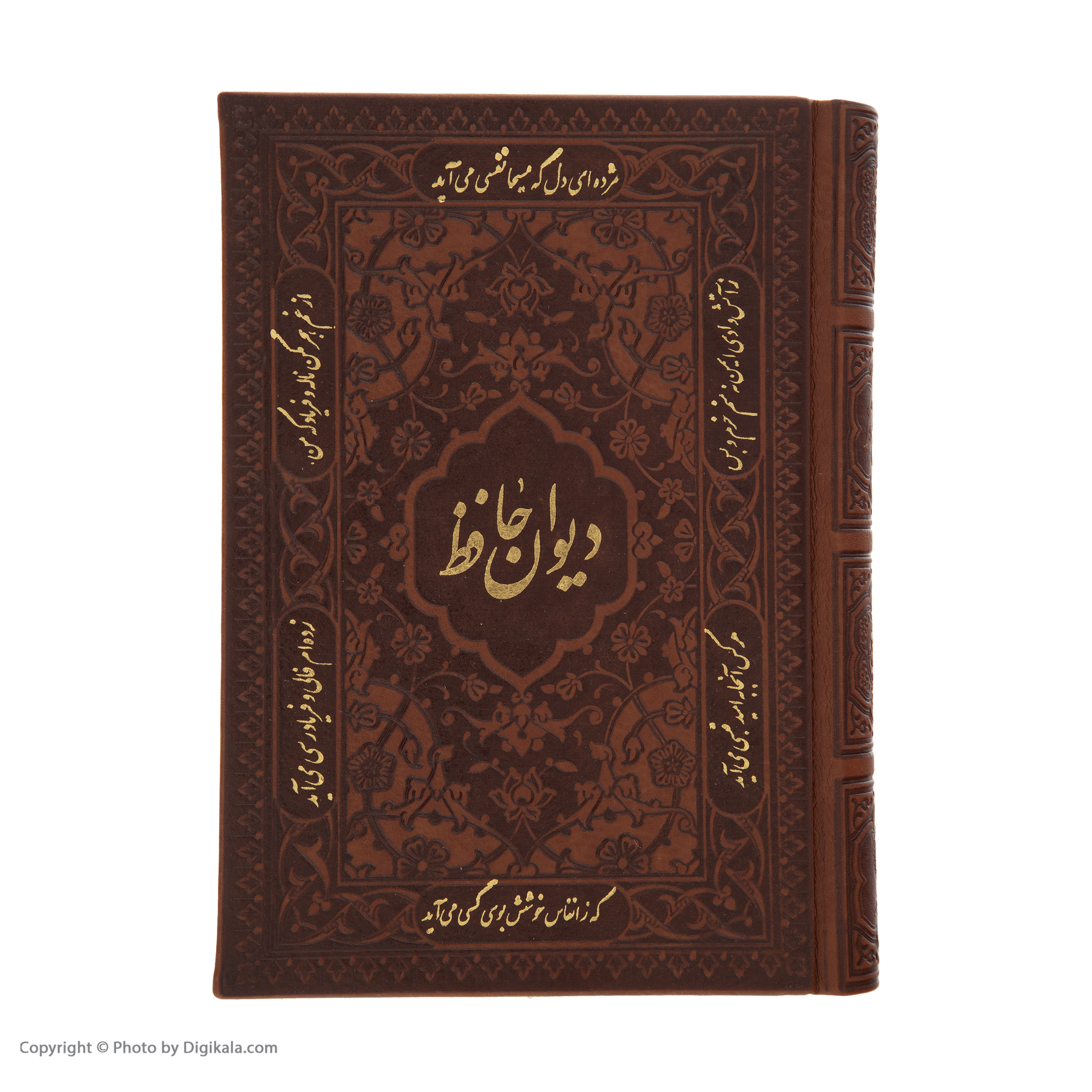 کتاب دیوان حافظ انتشارات راه بی کران