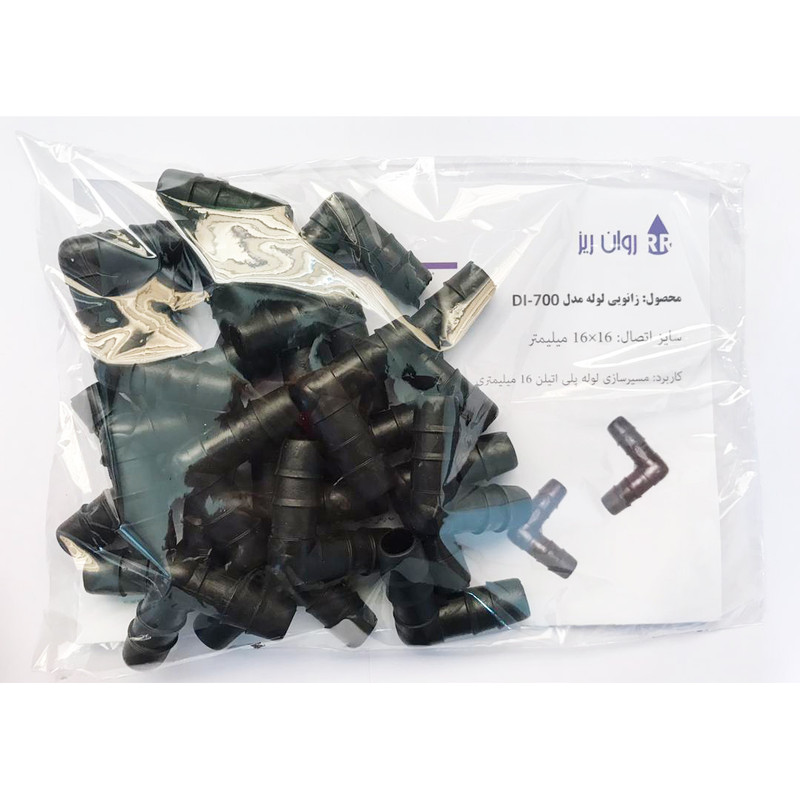 زانویی لوله روان ریز مدل DI-700 بسته 20 عددی زانویی لوله روان ریز مدل DI-700 بسته 20 عددی