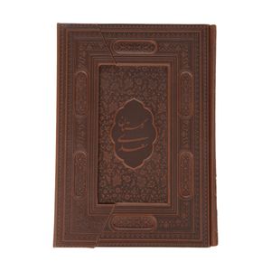 نقد و بررسی کتاب گلستان سعدی اثر سعدی شیرازی نشر یاقوت کویر توسط خریداران