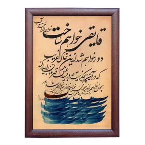  تابلو خطاطی اثر رویا سلیمانی مدل NTK361