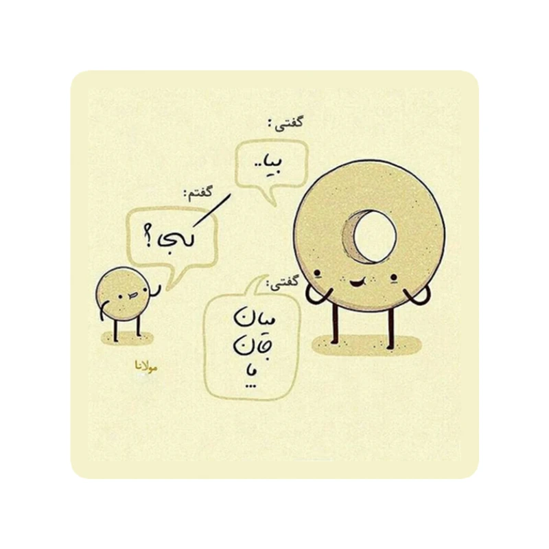 استیکر لپ تاپ طرح شعر نوشته کد 1974