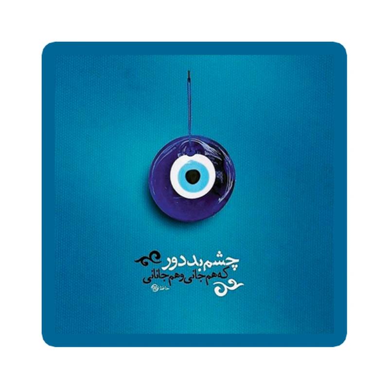 استیکر لپ تاپ طرح شعر نوشته کد 1979
