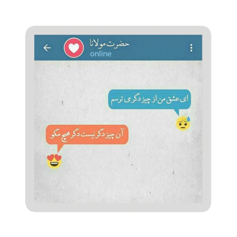 استیکر لپ تاپ طرح دلنوشته کد 1987