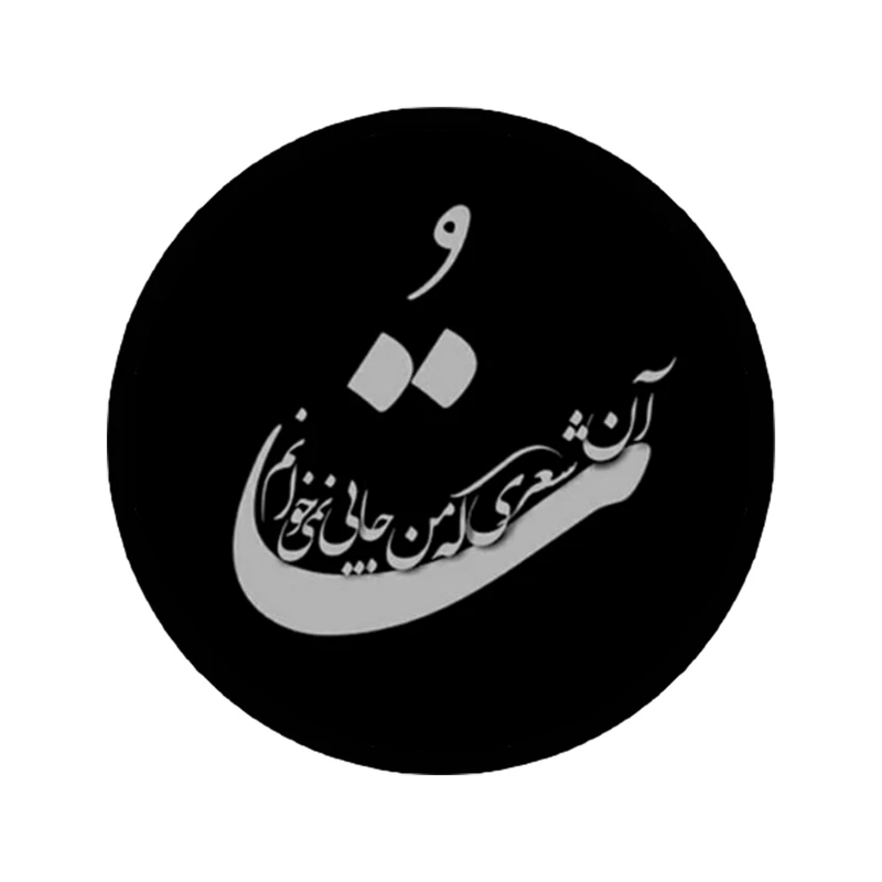 استیکر لپ تاپ طرح تو کد 1992