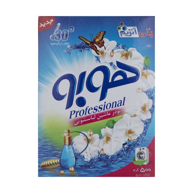 پودر ماشین لباسشویی هوبو کد 001 وزن 500 گرم