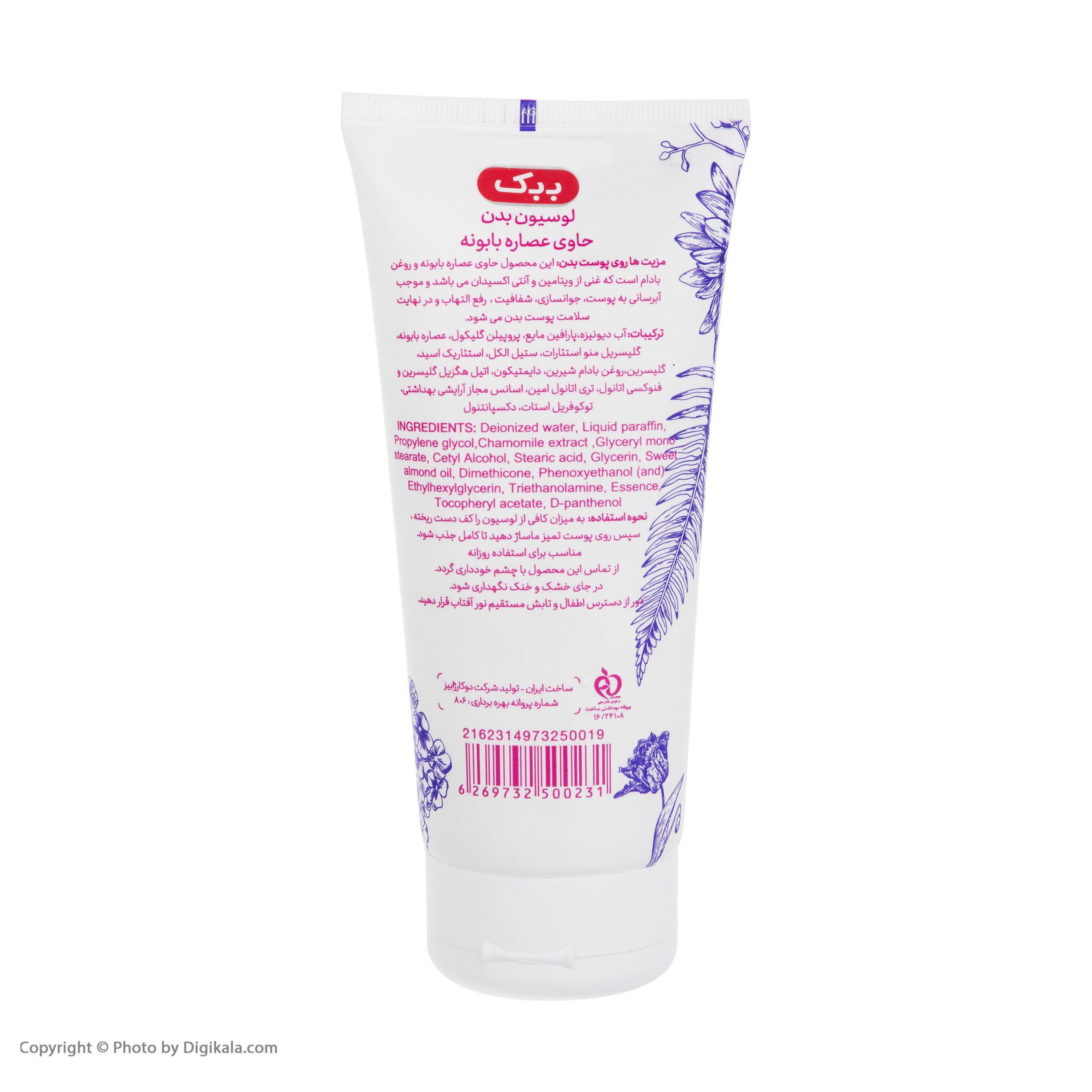 لوسیون بدن ببک مدل Chamomile حجم 200 میلی لیتر