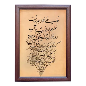 تابلو خطاطی اثر رویا سلیمانی مدل NTK363