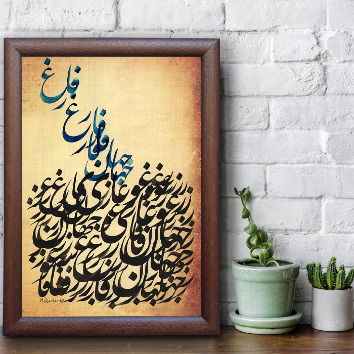 تابلو خطاطی اثر رویا سلیمانی مدل NTK364