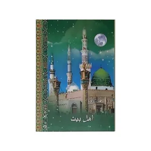 تقویم جیبی سال ۱۳۹۹ طرح اهل بیت کد ۶۷۸