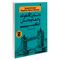 کتاب داستان های کوتاه و الهام بخش انگلیسی اثر لعیا شیرمحمدی انتشارات کاک جلد 2
