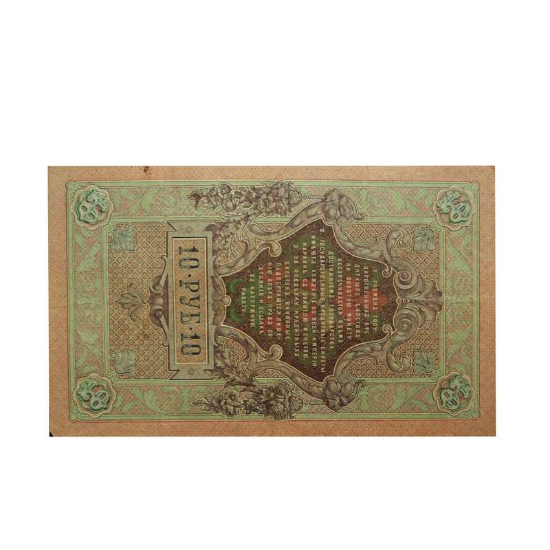 اسکناس تزئینی مدل روسی کد R-202