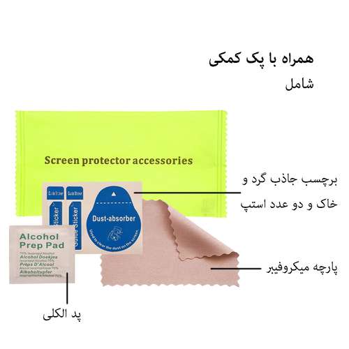 محافظ صفحه نمایش مدل SUN مناسب برای گوشی موبایل اپل iphone 11 PRO