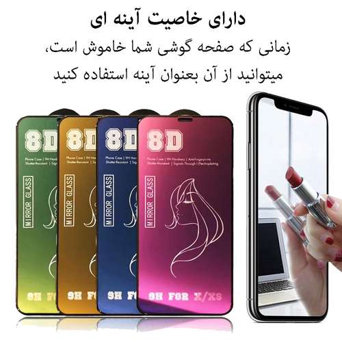 محافظ صفحه نمایش مدل SUN مناسب برای گوشی موبایل اپل iphone 11 PRO