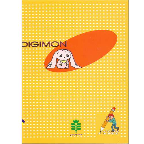 دفتر زبان  80 برگ طرح digimon