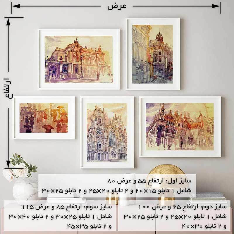 تابلو سالی وود طرح شهر رنگی کد T110101 مجموعه 5 عددی